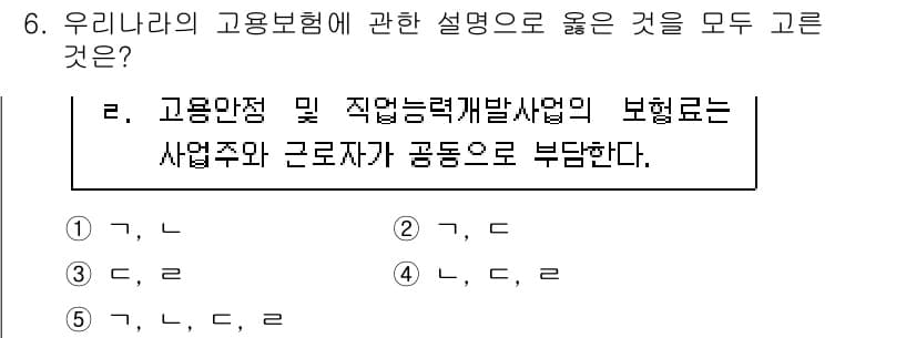 사회복지사_1급(3교시)(구) 2022년 6번 - 정답 2번은 고용안정과 직업능력 개발의 중요성을 강조하며, 사업주의 의무... 에 관한 핵심 기출문제