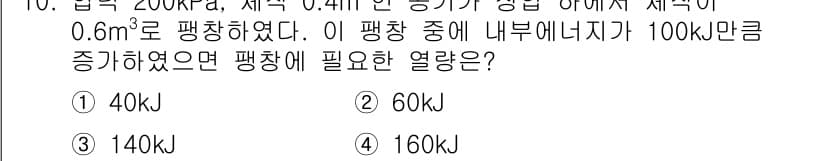 공조냉동기계기사(구) 2016년 10번 - 먼저 문제의 핵심 조건과 판단 기준을 차례대로 정리해야 합니다. 제시된 ... 에 관한 핵심 기출문제