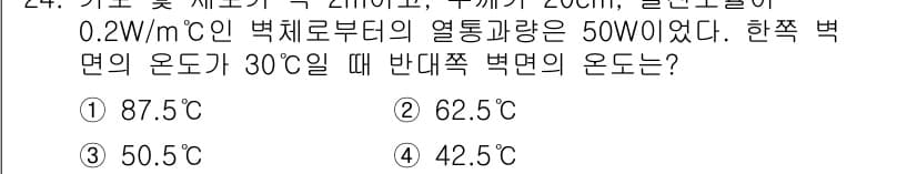 공조냉동기계기사(구) 2016년 24번 - 먼저 문제의 핵심 조건과 판단 기준을 차례대로 정리해야 합니다. 제시된 ... 에 관한 핵심 기출문제