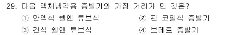 공조냉동기계기사(구) 2016년 29번 - 정답과 핵심 포인트를 검수 중인 기출문제