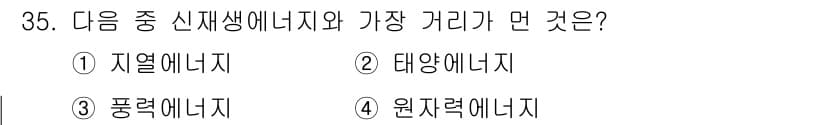 공조냉동기계기사(구) 2016년 35번 - 정답과 핵심 포인트를 검수 중인 기출문제