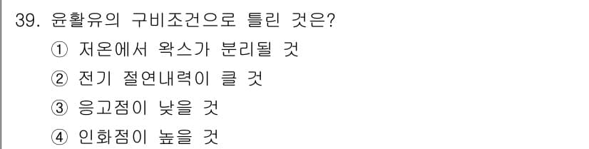공조냉동기계기사(구) 2016년 39번 - 정답과 핵심 포인트를 검수 중인 기출문제