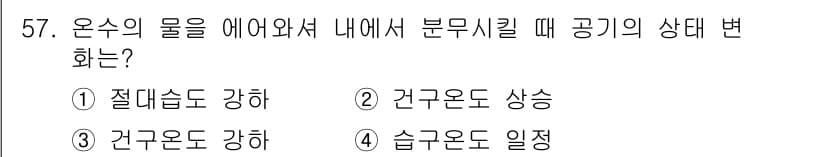공조냉동기계기사(구) 2016년 57번 - 문제를 통해 확인할 수 있는 것은 기체의 상태 변화와 그에 따른 물리적 ... 에 관한 핵심 기출문제