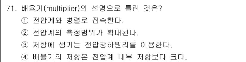 공조냉동기계기사(구) 2016년 71번 - 정답과 핵심 포인트를 검수 중인 기출문제