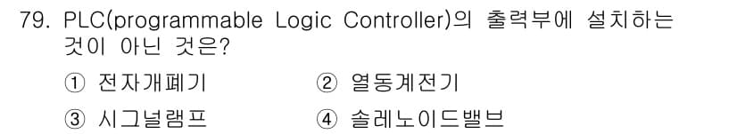 공조냉동기계기사(구) 2016년 79번 - 정답과 핵심 포인트를 검수 중인 기출문제