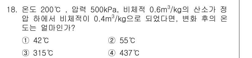 공조냉동기계기사 2016년 18번 - 목표는 주어진 온도와 압력에서 비체적의 변화에 따른 새로운 온도를 찾는 ... 에 관한 핵심 기출문제
