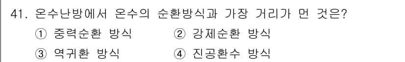 공조냉동기계기사 2016년 41번 - 정답과 핵심 포인트를 검수 중인 기출문제