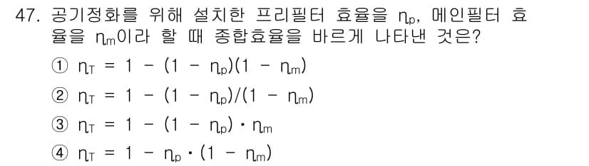 공조냉동기계기사 2016년 47번 - 정답과 핵심 포인트를 검수 중인 기출문제