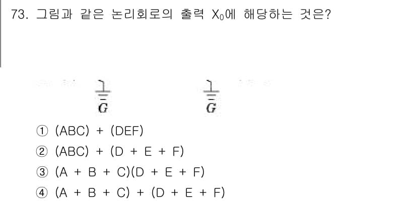 공조냉동기계기사 2016년 73번 - 정답과 핵심 포인트를 검수 중인 기출문제