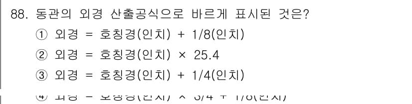 공조냉동기계기사 2016년 88번 - 정답과 핵심 포인트를 검수 중인 기출문제