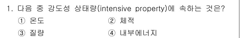 공조냉동기계기사(구) 2017년 1번 - 정답과 핵심 포인트를 검수 중인 기출문제