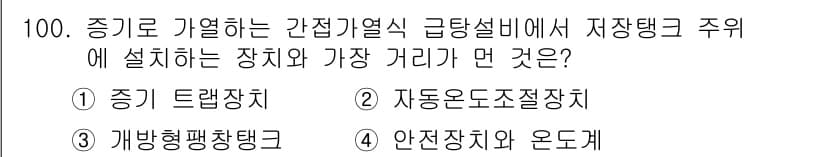 공조냉동기계기사(구) 2017년 100번 - 정답과 핵심 포인트를 검수 중인 기출문제