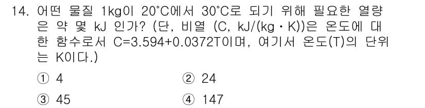 공조냉동기계기사(구) 2017년 14번 - 정답과 핵심 포인트를 검수 중인 기출문제