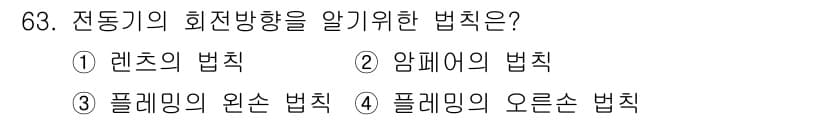 공조냉동기계기사(구) 2017년 63번 - 정답과 핵심 포인트를 검수 중인 기출문제