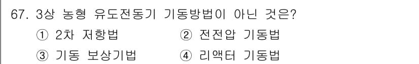 공조냉동기계기사(구) 2017년 67번 - 정답과 핵심 포인트를 검수 중인 기출문제