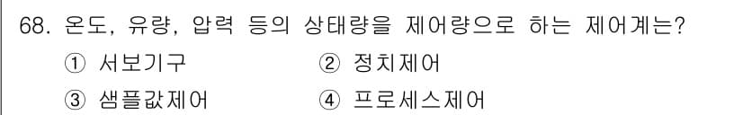 공조냉동기계기사(구) 2017년 68번 - 정답과 핵심 포인트를 검수 중인 기출문제