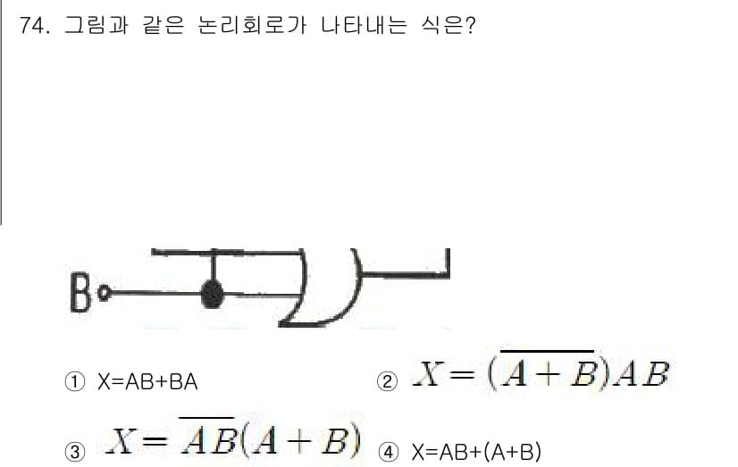 공조냉동기계기사(구) 2017년 74번 - 정답과 핵심 포인트를 검수 중인 기출문제