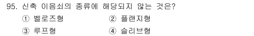 공조냉동기계기사(구) 2017년 95번 - 정답과 핵심 포인트를 검수 중인 기출문제
