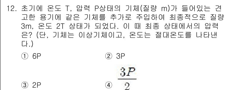 공조냉동기계기사 2017년 12번 - 주어진 문제에서 압력과 온도의 관계를 고려할 때, 이상기체 방정식을 활용... 에 관한 핵심 기출문제