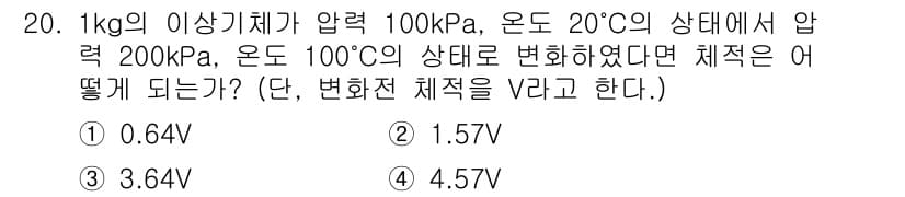 공조냉동기계기사 2017년 20번 - 정답과 핵심 포인트를 검수 중인 기출문제