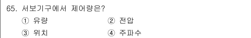 공조냉동기계기사 2017년 65번 - 정답과 핵심 포인트를 검수 중인 기출문제