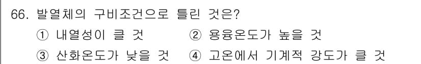 공조냉동기계기사 2017년 66번 - 정답과 핵심 포인트를 검수 중인 기출문제