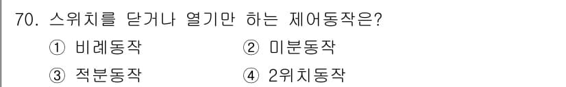 공조냉동기계기사 2017년 70번 - 정답과 핵심 포인트를 검수 중인 기출문제