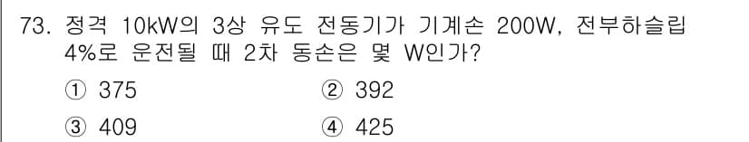 공조냉동기계기사 2017년 73번 - 정답과 핵심 포인트를 검수 중인 기출문제