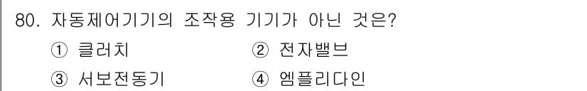 공조냉동기계기사 2017년 80번 - 정답과 핵심 포인트를 검수 중인 기출문제