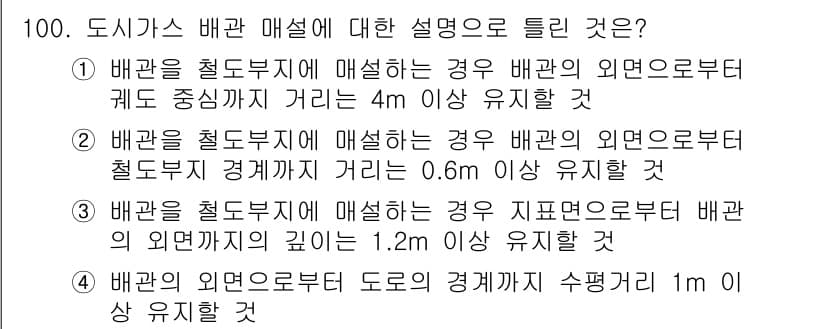 공조냉동기계기사(구) 2018년 100번 - 정답과 핵심 포인트를 검수 중인 기출문제