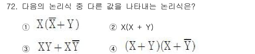 공조냉동기계기사(구) 2018년 72번 - 정답과 핵심 포인트를 검수 중인 기출문제
