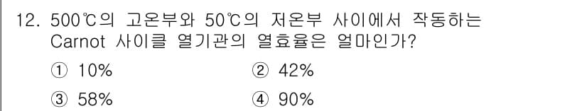 공조냉동기계기사 2018년 12번 - 정답과 핵심 포인트를 검수 중인 기출문제