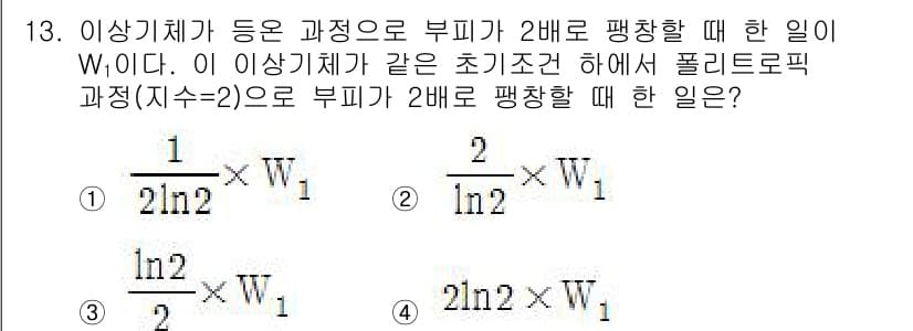 공조냉동기계기사 2018년 13번 - 정답인 이유: 비슷한 초기 조건에서 폴리트로픽 과정에서는 상태 변화에 따... 에 관한 핵심 기출문제