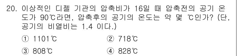 공조냉동기계기사 2018년 20번 - 정답과 핵심 포인트를 검수 중인 기출문제