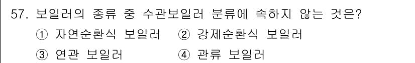 공조냉동기계기사 2018년 57번 - 정답과 핵심 포인트를 검수 중인 기출문제