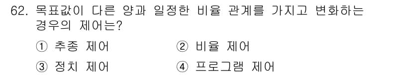 공조냉동기계기사 2018년 62번 - 정답과 핵심 포인트를 검수 중인 기출문제