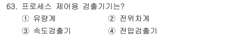 공조냉동기계기사 2018년 63번 - 정답과 핵심 포인트를 검수 중인 기출문제