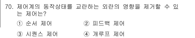 공조냉동기계기사 2018년 70번 - 정답과 핵심 포인트를 검수 중인 기출문제
