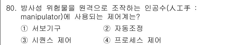 공조냉동기계기사 2018년 80번 - 정답과 핵심 포인트를 검수 중인 기출문제