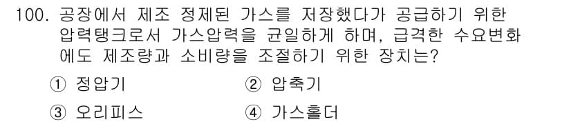공조냉동기계기사(구) 2019년 100번 - 정답과 핵심 포인트를 검수 중인 기출문제