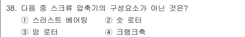 공조냉동기계기사(구) 2019년 38번 - 정답과 핵심 포인트를 검수 중인 기출문제