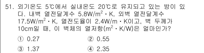 공조냉동기계기사(구) 2019년 51번 - 정답과 핵심 포인트를 검수 중인 기출문제