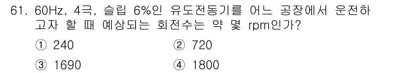 공조냉동기계기사(구) 2019년 61번 - 정답과 핵심 포인트를 검수 중인 기출문제