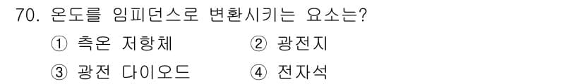 공조냉동기계기사(구) 2019년 70번 - 정답과 핵심 포인트를 검수 중인 기출문제
