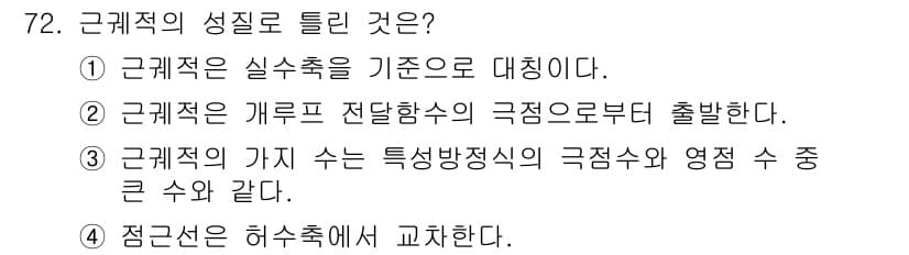 공조냉동기계기사(구) 2019년 72번 - . 근계적 성질은 주어진 조건 하에서 물체의 거동을 정의하는 특성으로, ... 에 관한 핵심 기출문제