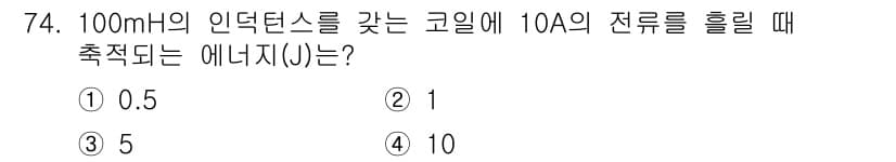 공조냉동기계기사(구) 2019년 74번 - 정답과 핵심 포인트를 검수 중인 기출문제