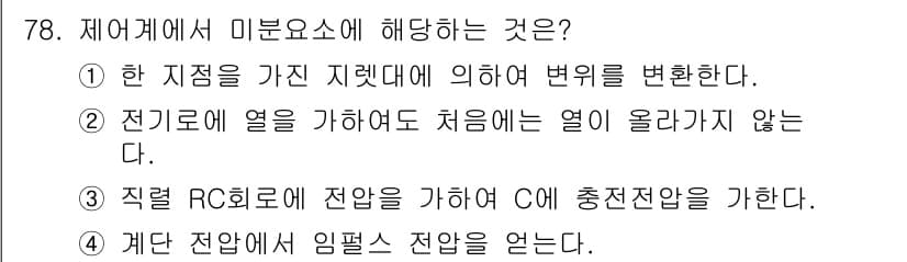 공조냉동기계기사(구) 2019년 78번 - 정답과 핵심 포인트를 검수 중인 기출문제