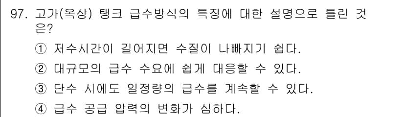 공조냉동기계기사(구) 2019년 97번 - 정답과 핵심 포인트를 검수 중인 기출문제