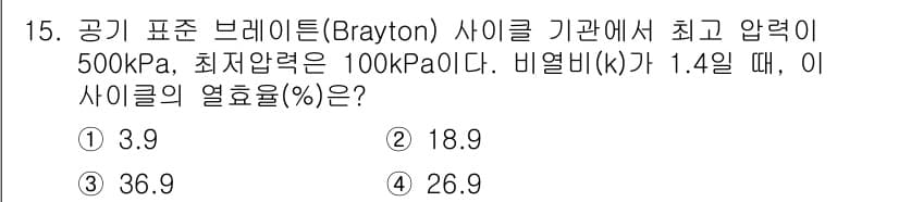 공조냉동기계기사 2019년 15번 - 정답과 핵심 포인트를 검수 중인 기출문제