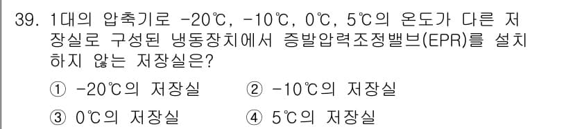 공조냉동기계기사 2019년 39번 - 정답과 핵심 포인트를 검수 중인 기출문제
